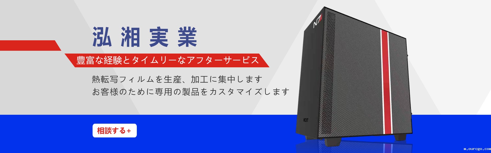 熱転写フィルムに豊富な経験を持って、アフターサービスが速やかです。